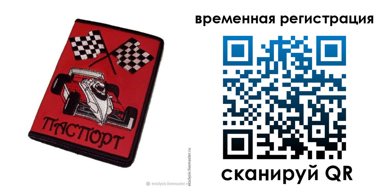 прописка в квартире в Козельске