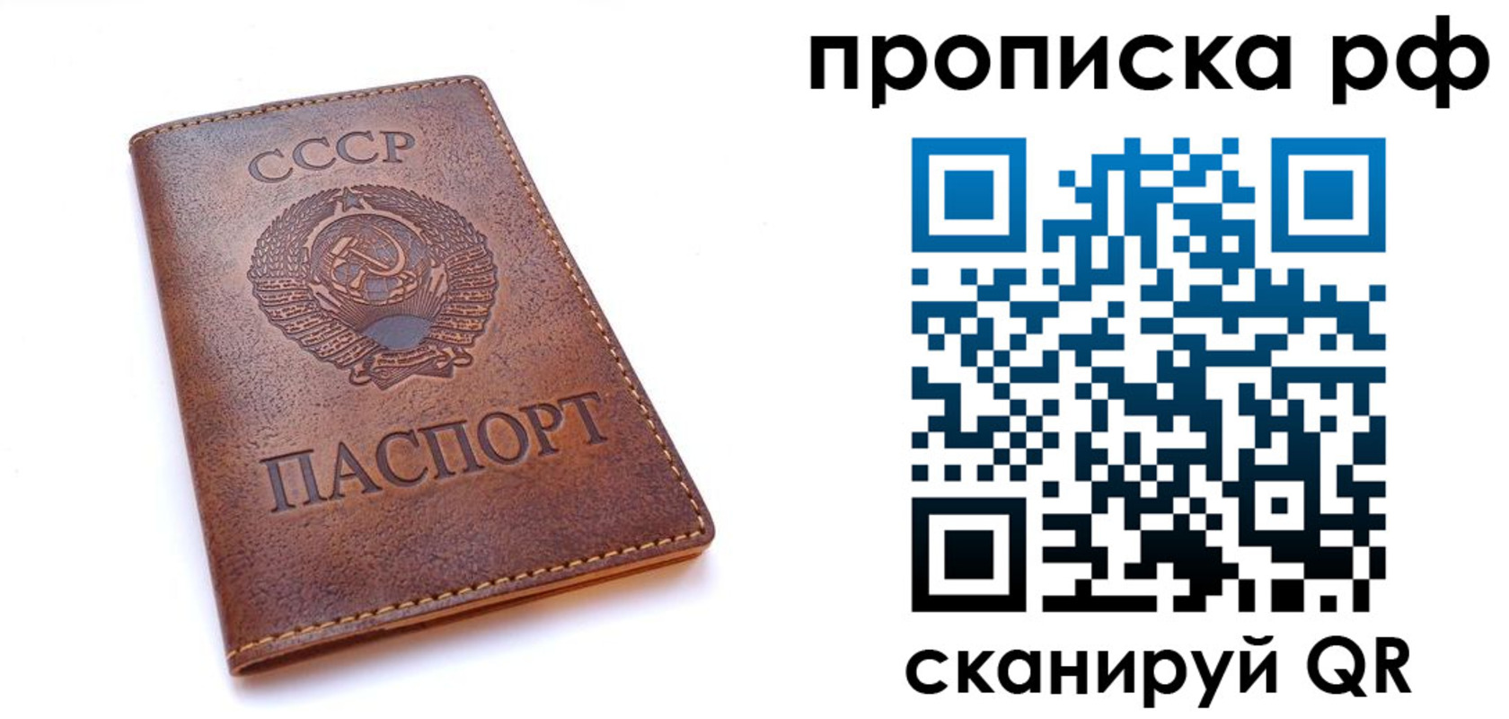 прописка для работы в Козельске